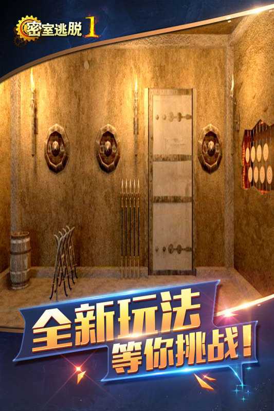 密室逃脱1逃离地牢（游戏吧）