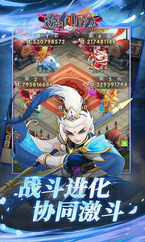 逸仙诀（上线送神宠）变态版