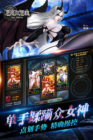 恶魔狂想曲（游戏吧）