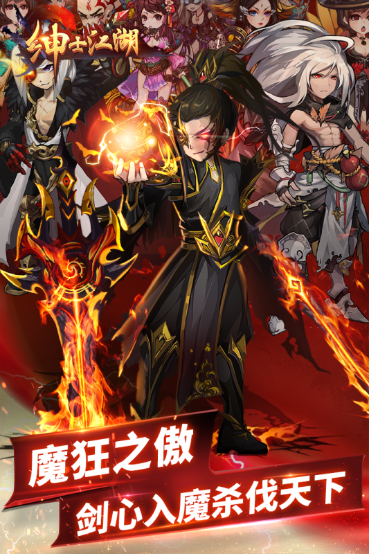 绅士江湖（游戏吧）