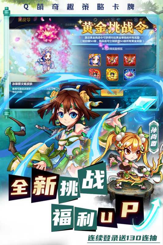 萌将风云（游戏吧）