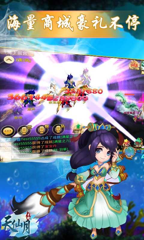 天仙月（送648充值）变态版