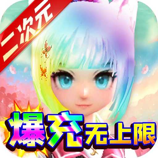 影之痕（0氪领万充）变态版