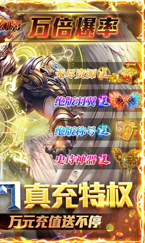 深渊幻影（无限制GM版）变态版