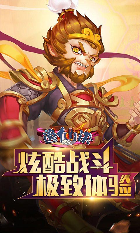 逸仙诀（上线送神宠）变态版