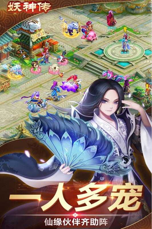 妖神传（游戏吧）