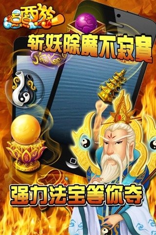 点点西游（游戏吧）