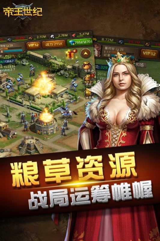 帝王世纪（游戏吧）