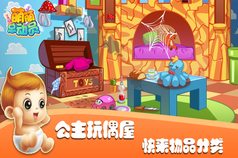 萌萌总动员（游戏吧）