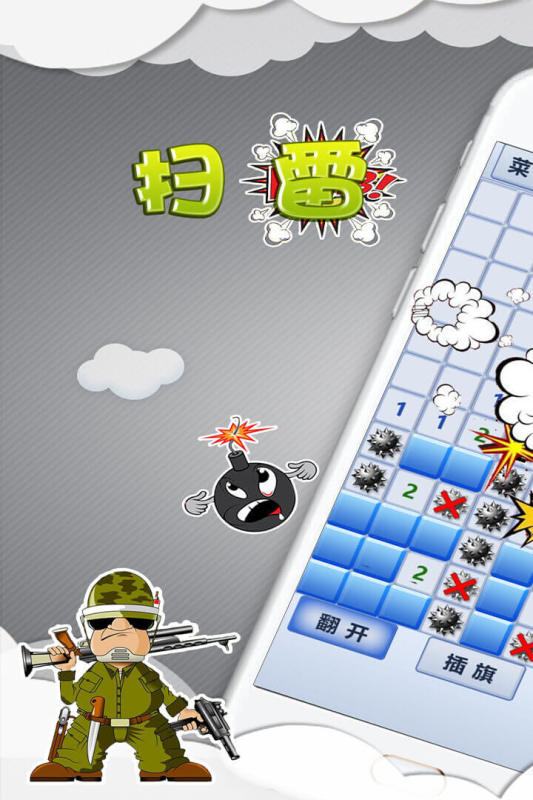 扫雷世界（游戏吧）