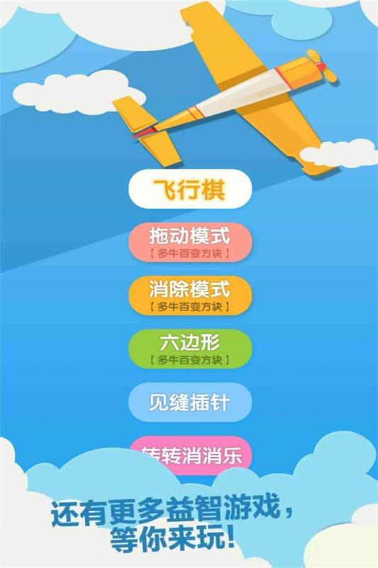 飞行棋（游戏吧）