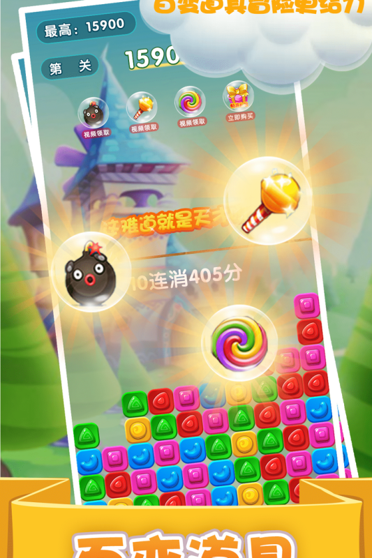 精灵消消乐（精灵版）（游戏吧）