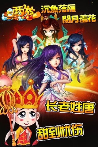 点点西游（游戏吧）