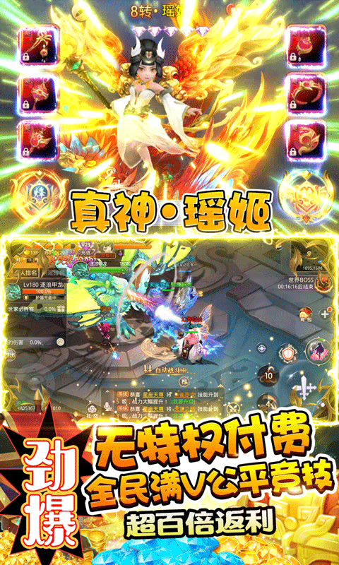 少年群侠传（满V养女神）变态版