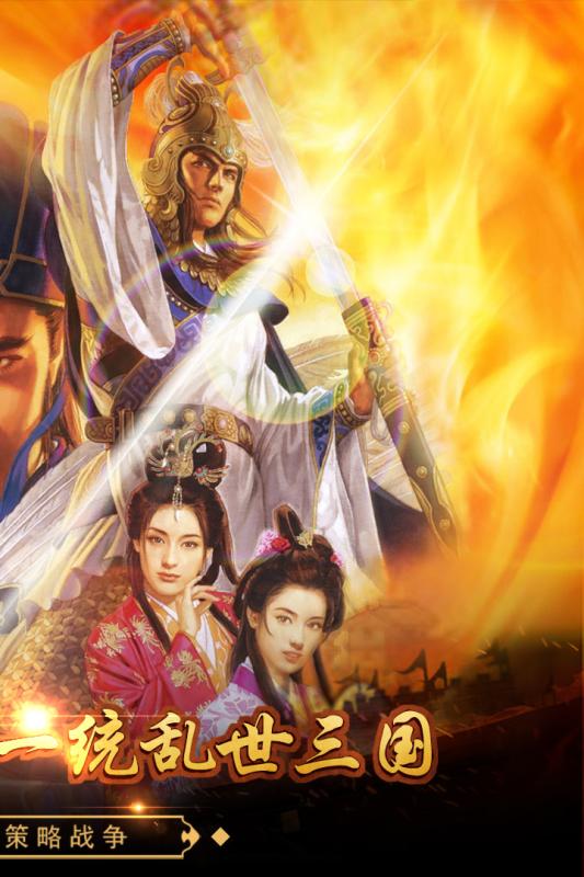 戳爆三国（游戏吧）