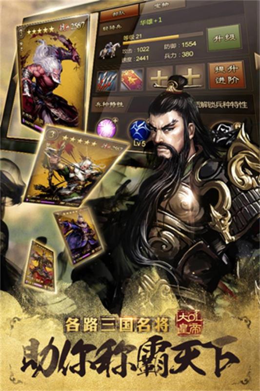 大皇帝手游（游戏吧）