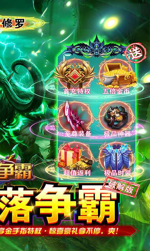 部落争霸（全新套装）变态版