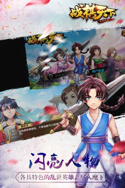 战棋天下（游戏吧）