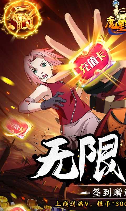 魔星狂点（无限资源）变态版