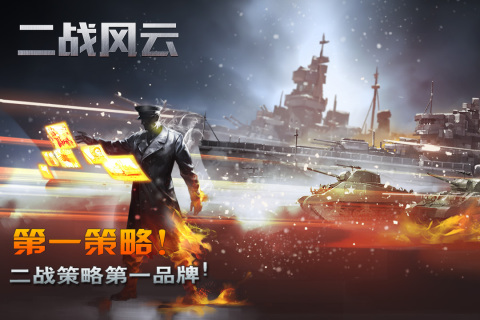 二战风云（游戏吧）