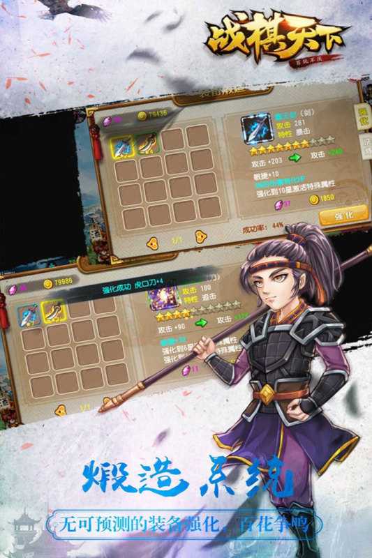 战棋天下（游戏吧）