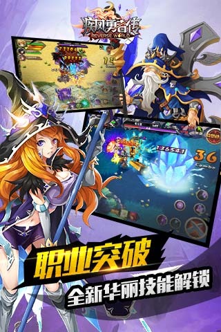 疾风勇者传（游戏吧）