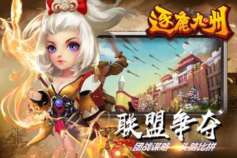 逐鹿九州（游戏吧）