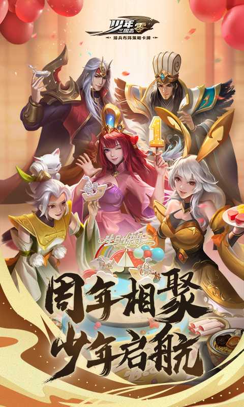 少年三国志:零 （游戏吧）