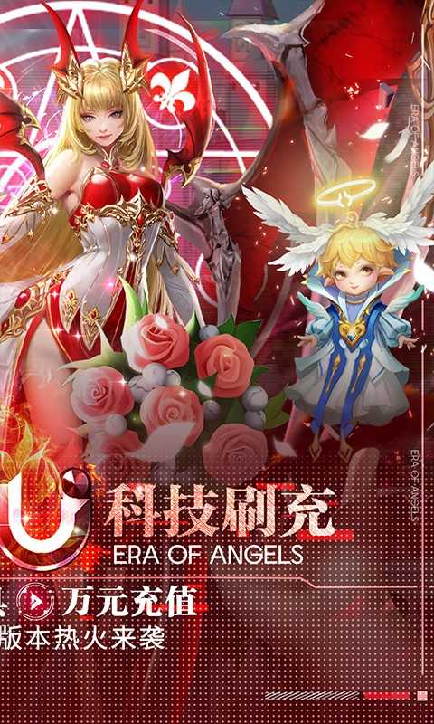 天使纪元（游戏吧）