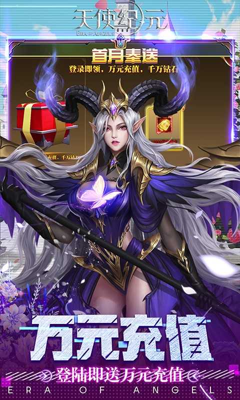 天使纪元（游戏吧）