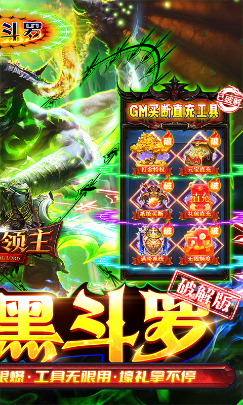 永恒领主（游戏吧）
