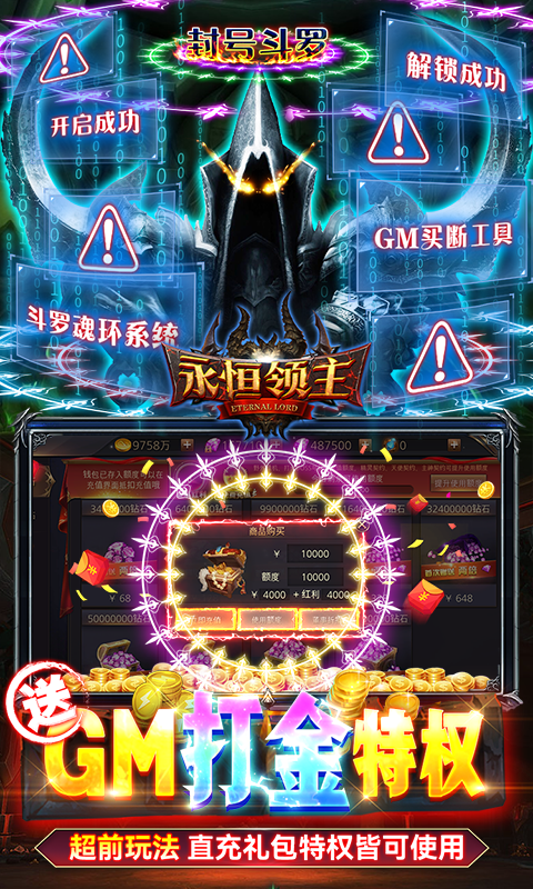 永恒领主（游戏吧）