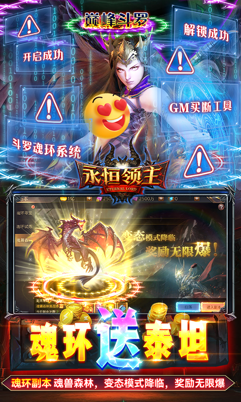 永恒领主（游戏吧）