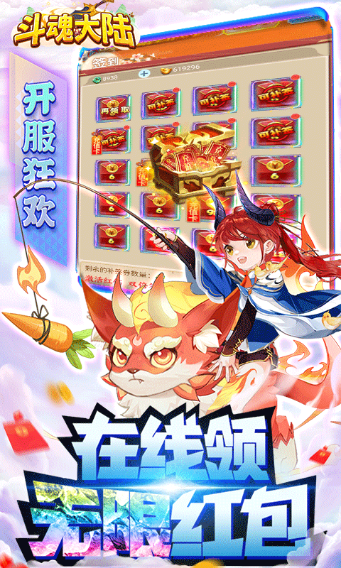 斗魂大陆（游戏吧）