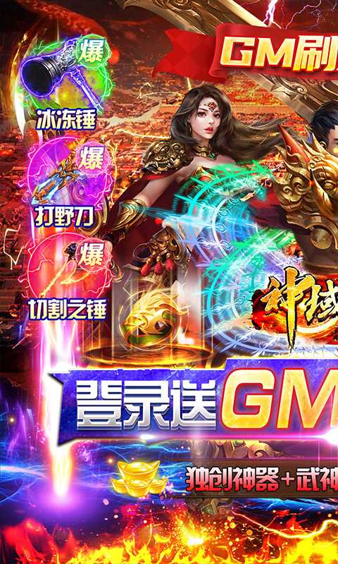 神域苍穹（游戏吧）