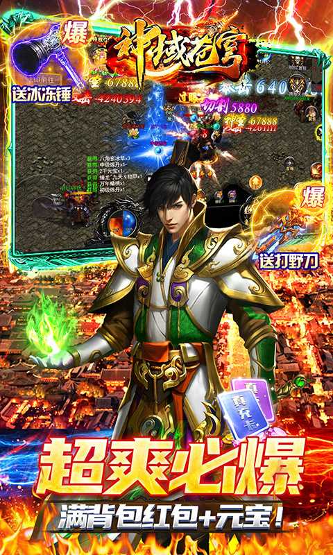 神域苍穹（游戏吧）