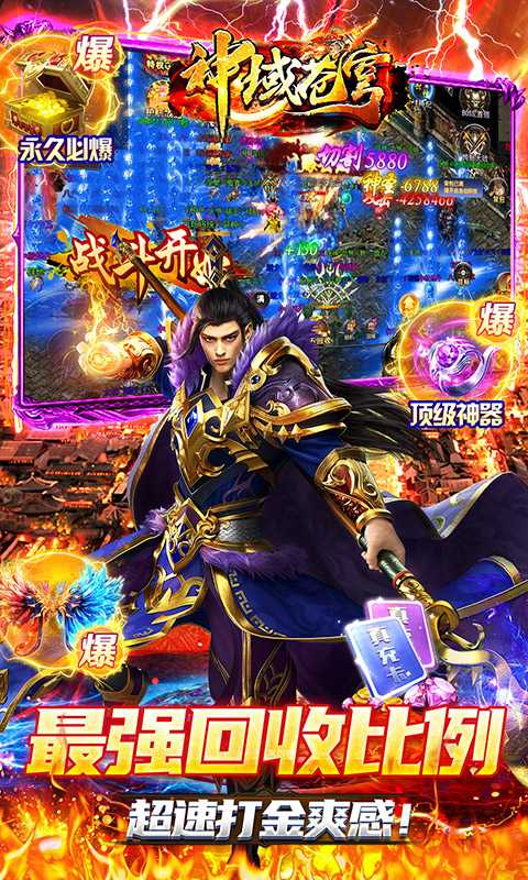 神域苍穹（游戏吧）