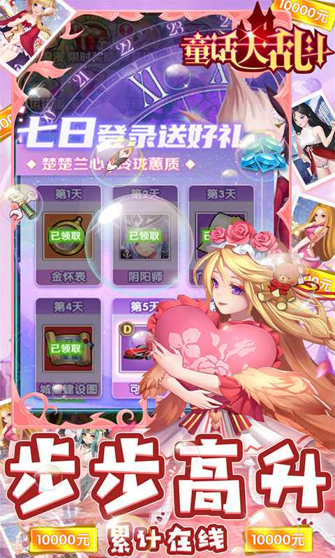 童话大乱斗（游戏吧）
