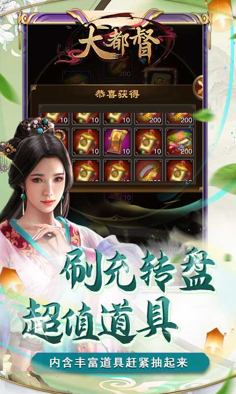 大都督（游戏吧）