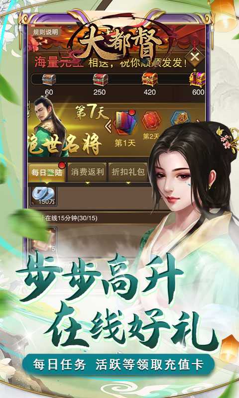 大都督（游戏吧）