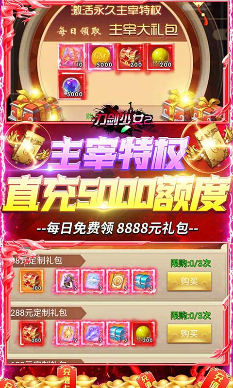 刀剑少女2（游戏吧）