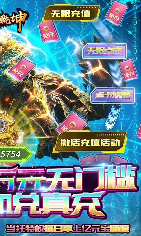 五岳乾坤（GM魂环刷充）变态版