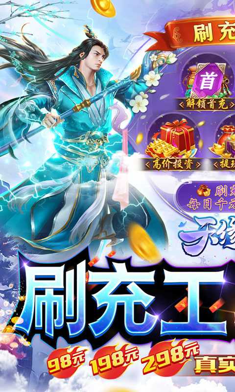 天缘传说（BT删档测试）变态版