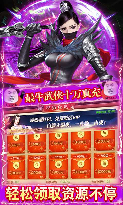 男兵女将（送科技GM全武魂）变态版