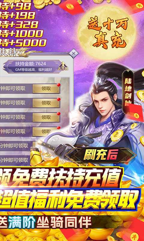 男兵女将（送科技GM全武魂）变态版