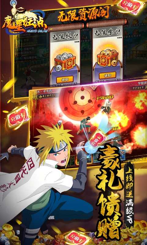 魔星狂点（无限资源）变态版