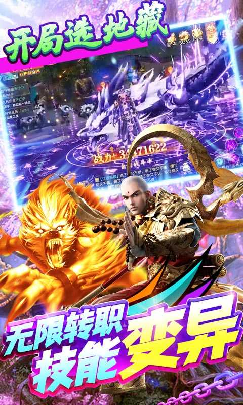 上古修仙（送10万无门槛）变态版
