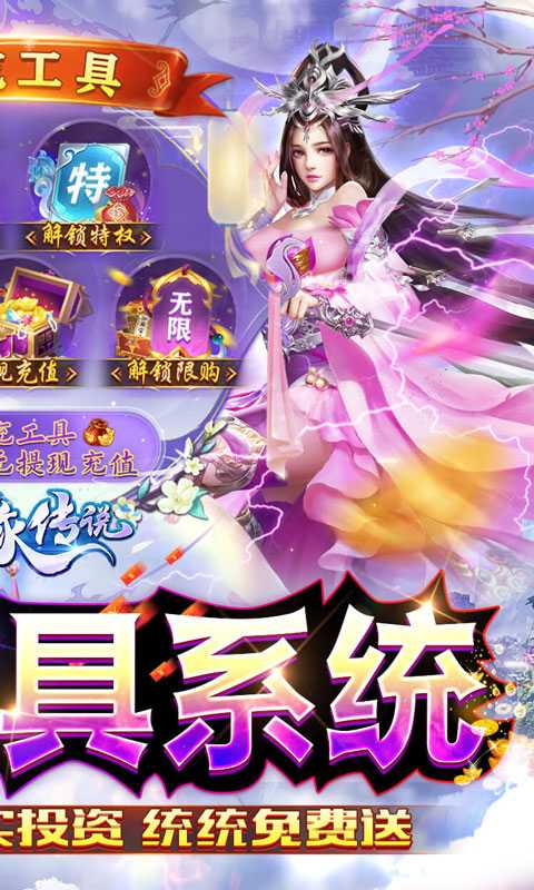 天缘传说（BT删档测试）变态版