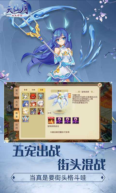 天仙月（送万元充值）变态版