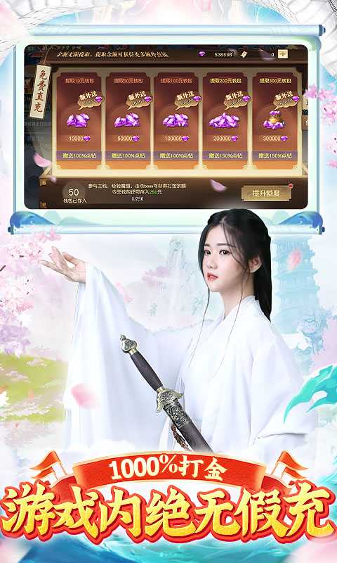白蛇仙劫（GM无限刷充）变态版